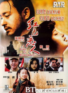 红色恋人 红色恋人-720p|1080p高清bt种子下载