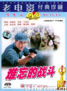 难忘的战斗-720p|1080p高清bt种子下载