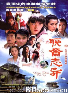 聊斋志异(36集) 聊斋志异(36集)-720p|1080p高清bt种子下载