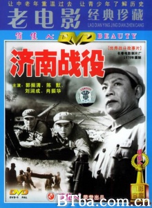济南战役-720p|1080p高清bt种子下载