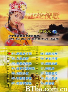 山地情歌好女人2-720p|1080p高清bt种子下载