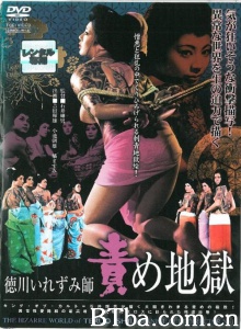 德川责罚地狱-720p|1080p高清bt种子下载
