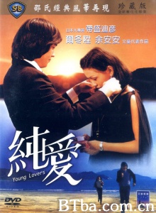 纯爱-720p|1080p高清bt种子下载