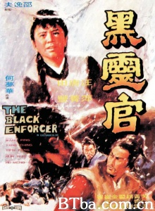 黑灵官 黑灵官-720p|1080p高清bt种子下载