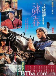 咏春-720p|1080p高清bt种子下载
