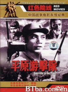 平原游击队-720p|1080p高清bt种子下载