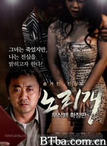 玩物-720p|1080p高清bt种子下载
