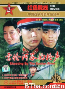 索伦河谷的枪声-720p|1080p高清bt种子下载