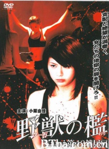 女囚锁连环 女囚锁连环-720p|1080p高清bt种子下载