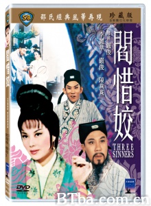 阎惜姣-720p|1080p高清bt种子下载