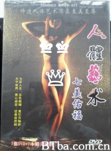人体艺术七美佑福(7碟) 人体艺术七美佑福(7碟)-720p|1080p高清bt种子下载