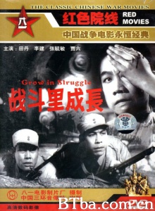 战斗里成长-720p|1080p高清bt种子下载