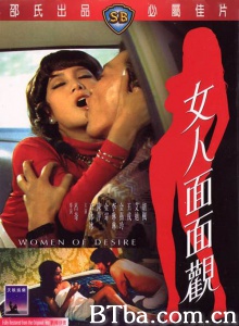 女人面面观-720p|1080p高清bt种子下载