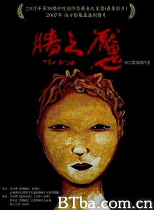 墙之魇 墙之魇-720p|1080p高清bt种子下载