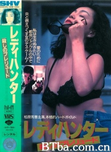 女猎人 女猎人-720p|1080p高清bt种子下载