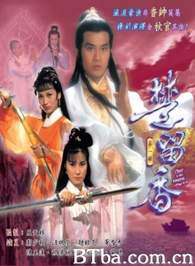 楚留香（30集）-720p|1080p高清bt种子下载