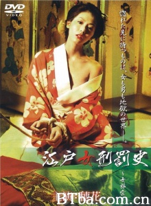 江戸女刑罰史 女郎雲-720p|1080p高清bt种子下载