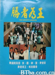胜者为王-720p|1080p高清bt种子下载