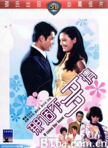 那个不多情-720p|1080p高清bt种子下载
