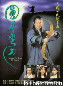 圆月弯刀（20集）-720p|1080p高清bt种子下载