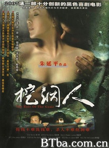 挖洞人-720p|1080p高清bt种子下载
