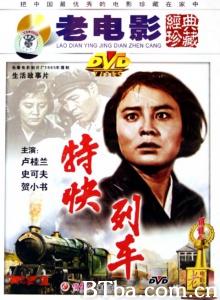 特快列车-720p|1080p高清bt种子下载