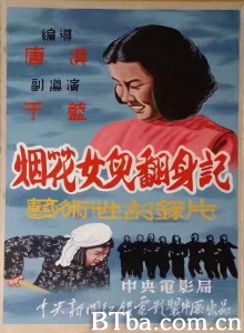 烟花女儿翻身记-720p|1080p高清bt种子下载