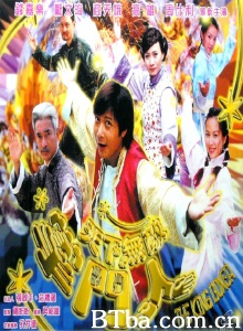 天下无敌掌门人-720p|1080p高清bt种子下载