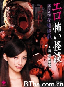 情色恐怖怪谈之废墟游戏-720p|1080p高清bt种子下载