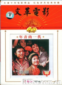 年青的一代-720p|1080p高清bt种子下载
