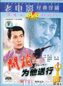 开枪为他送行-720p|1080p高清bt种子下载