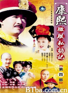 康熙微服私访记4（28集）-720p|1080p高清bt种子下载