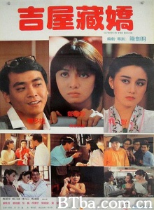 吉屋藏娇-720p|1080p高清bt种子下载