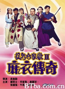 捉鬼合家欢2麻衣传奇-720p|1080p高清bt种子下载