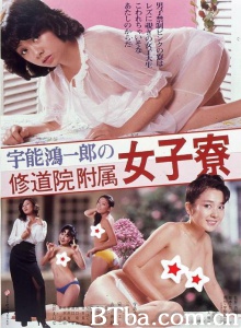 宇能鴻一郎の修道院附属女子寮-720p|1080p高清bt种子下载