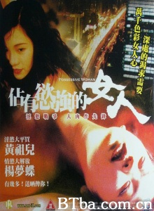 致命女人心-720p|1080p高清bt种子下载