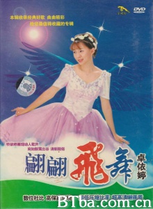 翩翩飞舞-720p|1080p高清bt种子下载