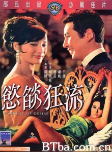 欲焰狂流-720p|1080p高清bt种子下载