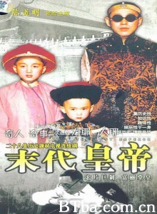 末代皇帝（28集）-720p|1080p高清bt种子下载
