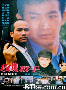 玫瑰杀手-720p|1080p高清bt种子下载
