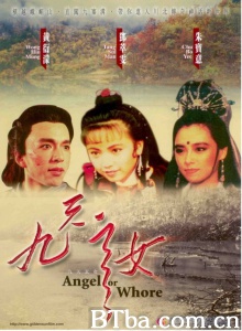 九天玄女-720p|1080p高清bt种子下载