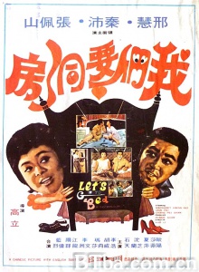 我们要洞房-720p|1080p高清bt种子下载