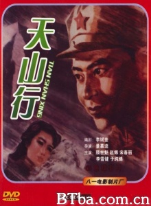天山行-720p|1080p高清bt种子下载