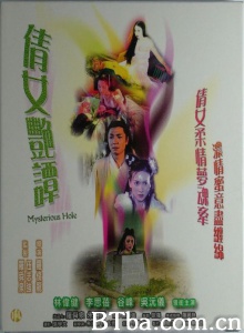 倩女艳谭 倩女艳谭-720p|1080p高清bt种子下载