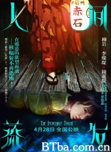 人间蒸发-720p|1080p高清bt种子下载