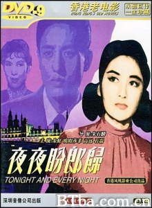 夜夜盼郎归-720p|1080p高清bt种子下载