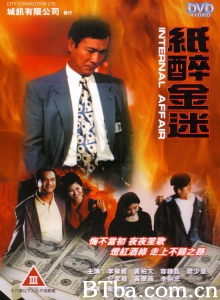 重案实录之纸醉金迷 重案实录之纸醉金迷-720p|1080p高清bt种子下载