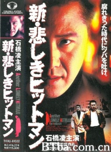 新·杀手悲歌-720p|1080p高清bt种子下载