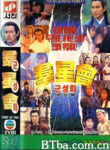 群星会 群星会-720p|1080p高清bt种子下载