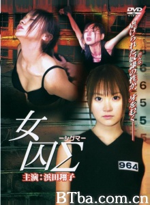 女囚西格玛-720p|1080p高清bt种子下载